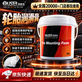 佰思拓轮胎补胎润滑膏油汽车维修工具配件胎轮胎拆装扒胎润滑剂补胎1kg