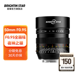 星曜光学Brightin Star星曜50mm F0.95全画幅人像星耀大光圈夜神镜头50f0.95光圈镜头 黑色一代【官方标配】 佳能RF口（R5/R6/RP)
