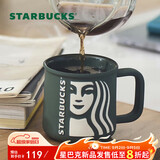 星巴克（Starbucks）墨绿色女神款陶瓷马克杯办公室咖啡杯子320ml男女生教师节礼物