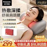 松下（Panasonic）颈椎按摩器肩颈腰背按摩枕头肩颈按摩器腰部按摩仪按摩垫全身自动揉捏2026年新款送长辈教师节礼物 【舒展肩颈腰+热敷深揉+充插两用】RAD62灰色