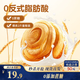 三只松鼠0蔗糖手撕面包1000g/箱 早餐小面包代餐饱腹零食酵母面包