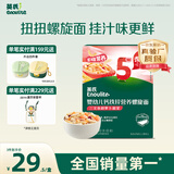 英氏婴幼儿螺旋面200g 辅食造型意面宝宝面条儿童早餐辅食面18月+
