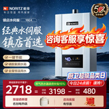 能率（NORITZ）E4燃气热水器家用天然气 变频水量伺服器 智能精控速热洗澡热水器厨房全屋热水恒温热水器 16L 【E4】 16升恒温水伺服 12T 天然气