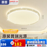 惠普吸顶灯普瑞护眼LED餐厅卧室轻奢风水晶灯中山灯具 臻之光