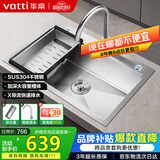 华帝（VATTI）304不锈钢水槽大单槽厨房洗菜盆一体盆家用洗菜池水池盆 S3系列