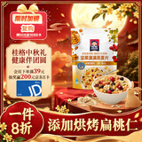桂格（QUAKER）坚果满满燕麦片400克 添加扁桃仁 冷泡麦片 可冷泡