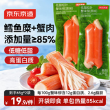 京东京造松叶蟹味柳原味65g*2包手撕蟹肉棒高蛋白即食蟹柳早餐零食130g