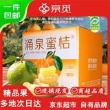 京觅浙江台州涌泉蜜桔 4.5-5斤单果50mm+ 青皮蜜桔 橘子水果 源头直发