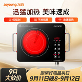 九阳（Joyoung）电陶炉电磁炉电磁灶 2200W大功率 家用火锅炉低辐射 旋转控温多锅具适配 H22-x3