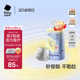 babycare易穿裤拉拉裤M码46片（6-11kg） 短裤式婴儿尿不湿柔软透气易穿脱