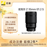 尼康（Nikon）Z 35mm f/1.2 S 全画幅微单镜头 S-型（S-Line）大光圈 广角镜头 视频拍摄