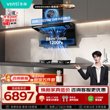 华帝抽油烟机顶侧双吸28风量燃气灶具蒸烤箱家用厨房三件套装K9+123+31110【套装商品】