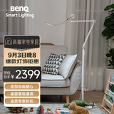 明基(BenQ) WiT Floor落地灯护眼阅读全光谱床头客厅卧室智能简约金