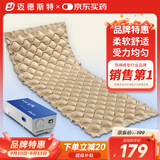 迈德斯特防褥疮气垫床医用充气床垫瘫痪老人长期卧床防褥疮气床垫 P03