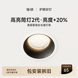 简顿全光谱护眼led筒灯2代嵌入式客厅卧室厨房玄关过道深杯防眩无主灯 筒灯-黑杯-10w-4000k-75开孔-二代