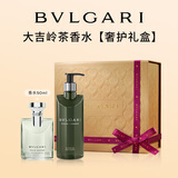 宝格丽（BVLGARI）【奢护礼盒】大吉岭茶香氛(50ml+沐浴300ml)生日礼物男送男友