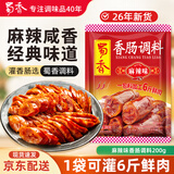 蜀香麻辣味香肠调料200g 家用自制四川灌香肠腊肠调味料1袋可做6斤