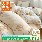 无印良品全棉被褥学生六件套（三件套+枕芯套+被芯+床褥）被子寝室上下铺