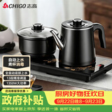 志高（CHIGO）全自动上水电热水壶 烧水壶茶台一体电茶盘茶桌泡茶壶煮茶器泡茶电茶炉嵌入式套装JBL-S9955