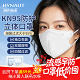 海氏海诺 一次性口罩 独立包装 kn95防护口罩成人立体防尘防花粉口罩20只