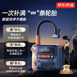 京东京造无线充气泵车载打气泵充气宝汽车公路车电动车轮胎便携应急Pro