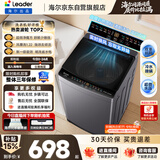 海尔（Haier）出品统帅全自动波轮洗衣机 出租房10.2公斤一级能效家用 京东自营以旧换新国家补贴XQBL102-M20D1