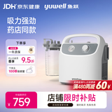 鱼跃吸痰器7E-H1家用中老年电动吸痰器便携式吸痰器带100根吸痰管