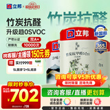 立邦乳胶漆竹炭抗甲醛5合1墙面漆油漆内墙漆套装15L/约21KG可调色
