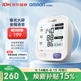 欧姆龙（OMRON）上臂式电子血压计血压仪家用 语音播报 大屏显示U725A