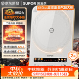 苏泊尔（SUPOR）电磁炉家用连续猛火电陶炉彩屏电磁灶电池炉电炉一体炫彩微晶加大面板电火灶风火轮系列C22-IA862D