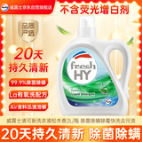 威露士清可新洗衣液松木香2L/瓶 除菌除螨快洗去污渍【品质严选】