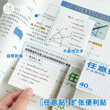 三年二班扩张便利贴便签纸便签贴标签纸贴纸高颜值标签贴学生学习书签贴可撕粘性强纸索引贴初中生笔记贴 【任意贴】横线款/40张1本