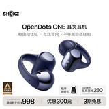 韶音（SHOKZ）OpenDots ONE开放式蓝牙耳机耳夹式无线耳机蓝牙跑步运动耳机E310适配苹果安卓暮光紫