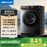 日普（RIPU）【国补85折】滚筒洗衣机全自动家用变频一级能效洗烘一体超薄大容量 8公斤|BLDC变频+高温煮洗 滚筒单洗