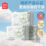名创优品（MINISO）一次性洗脸巾珍珠纹AB双面洗面巾洁面巾干湿两用100片*3包15x20cm