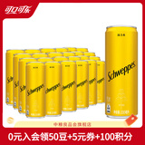 可口可乐（Coca-Cola）Schweppes怡泉无糖零卡/含糖苏打水汽水饮料整箱装 汤力水330ml*24罐【含糖】