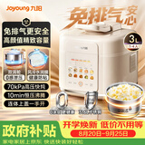 九阳（Joyoung）3L免排气系列电压力锅小型迷你1-3人家用智能预约0涂层316不锈钢内胆电饭煲高压锅30Z3