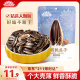 洽洽毛嗑山核桃瓜子500g大包装炒货葵花籽团购休闲零食小吃