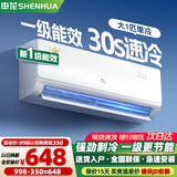 申花空调补贴 新一级能效 大1.5匹冷暖节能空调挂机 家用 壁挂式 大1P省电变频 以旧换新 快速冷暖 大1匹 一级能效 单冷 上门安装 送货入户