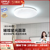 欧普照明（OPPLE）卧室吸顶灯具走廊灯过道灯阳台玄关灯简约小吸顶灯三防一体快装 星空面罩【白光】24瓦/2000lm/直径35cm