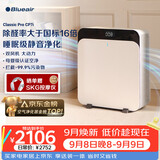 布鲁雅尔（Blueair）空气净化器除甲醛细菌流感病毒新房急入住家用卧室除烟味异味吸猫毛净化机CP7i