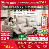 芝华仕头等舱慵懒小象11323真皮电动沙发白2.61m现代简约小户型沙发客厅
