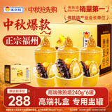 海文铭福州正宗金汤佛跳墙240g*6罐中秋礼盒鲍鱼海参加热即食预制菜自营
