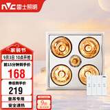 雷士（NVC）灯暖浴霸普吊系列四灯暖浴霸排气一体机Y020卫生间