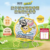 润本蛋仔派对植物精油香圈手环30条*1黄色款儿童成人户外游玩便携