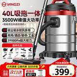 扬子工业吸尘器峰值3500W大功率大吸力家用商用车用装修开荒美缝办公室吸拖一体干湿吹多用桶式吸尘机