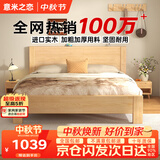 意米之恋橡胶木实木床大板床1.2m*2m床+10cm椰棕床垫包安装 DBA-02(套装）
