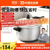 双喜 高压锅燃气专用压力锅小号快煮锅防爆安全家用锅具 【安全防爆】3-4人/7.0L/ 24cm
