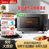 美的（Midea）家用变频微波炉平板式易清洁800W微波速热智能菜单钻石背板加热20L小型一级能效（PM20M2