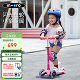 micro瑞士micro迈古滑板车儿童2-5岁宝宝踏板车三轮LED重力转向-mini款 【粉色-LED前轮】身高85-110CM